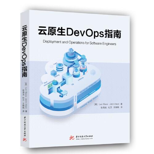 云原生DevOps指南