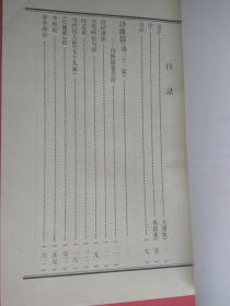 新纪元中华诗词艺术书库 第一辑 第六卷 青枫集（签名本）