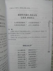 祁韵士新疆诗文【祁韵士：清代著名史地学家。著作有：《万里行程记》《西陲要略》《西陲总统事略》《祁韵士新疆诗文》《祁韵士集》《西游录注 使西域记 西域释地》等】