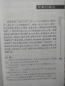 祁韵士新疆诗文【祁韵士：清代著名史地学家。著作有：《万里行程记》《西陲要略》《西陲总统事略》《祁韵士新疆诗文》《祁韵士集》《西游录注 使西域记 西域释地》等】