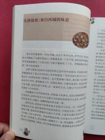 【拍有目录图片,往下移动就可以看到】疆味·新疆烟火味（书中配有多幅图片）