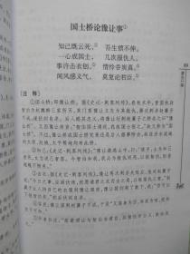 祁韵士新疆诗文【祁韵士：清代著名史地学家。著作有：《万里行程记》《西陲要略》《西陲总统事略》《祁韵士新疆诗文》《祁韵士集》《西游录注 使西域记 西域释地》等】