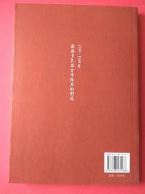 1759-1949年新疆多民族分布格局的形成