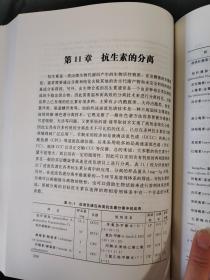 16开    高速逆流色谱分离技术及应用（一版一印）   具体详见图片   65包邮