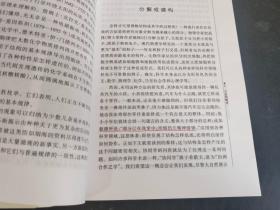 协同学：大自然构成的奥秘  一版一印，印数6000册  具体详见图片   80包邮