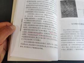 协同学：大自然构成的奥秘  一版一印，印数6000册  具体详见图片   80包邮