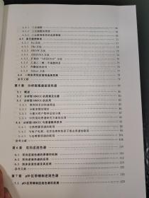 16开    高速逆流色谱分离技术及应用（一版一印）   具体详见图片   65包邮