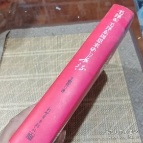 毛泽东周恩来与长征