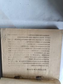 坚决镇压反革命 1951年初版.文汇报读报组学习资料.很少见.缺封底,其他完整