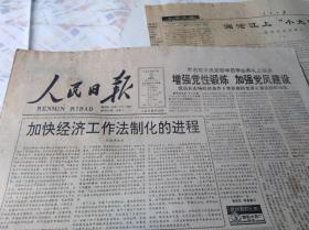 人民日报1993年7月15日 两张八版全 中华人民共和国自然科学奖励条例,围棋国手曹大元,柳州剪影,冯牧《漫湾水电站散记》杨晓萍《友谊之梦》张仁平《梁平三绝》