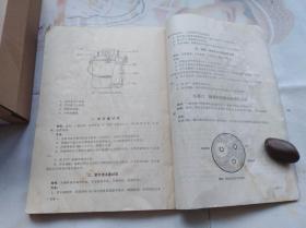 医学微生物学(医疗专科试用教材) 16开医学课本 1973年版,前面整页毛泽东题词