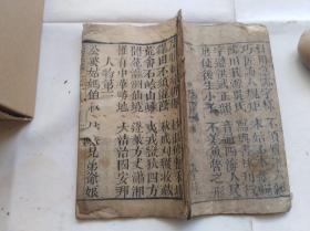 清代木刻识字课本,江西地方杂字:大方六言.江西临川莪源吴氏所著六言杂字类,极罕见.缺第一张,其他完整