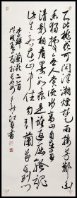 张红春（陕西省书法家协会常务副主席、陕西省青年书协主席）书法