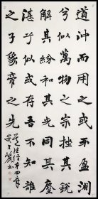 安文丽（甘肃庆城人。甘肃省书协副主席，庆阳市书协副主席）书法