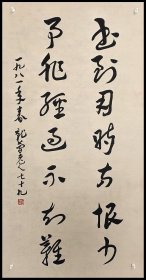 谢瑞阶，书法