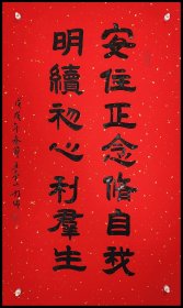 如瑞法师，书法