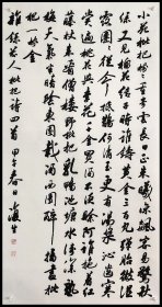 吴行，书法