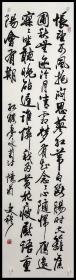 中国书法家协会会员、湖南省文史研究馆馆员【史穆】书法