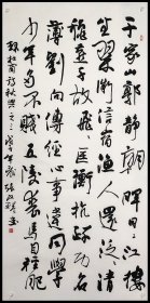 张改琴，书法