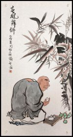 邵戈（1962年生于北京。中国新水墨画院院长，中国美术家协会北京分会会员）人物