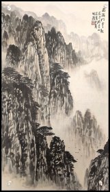 王石岑（安徽合肥人。中国美术家协会会员、安徽省美术家协会常务理事）山水
