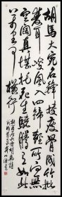 戴明贤，书法