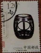 念椿萱 邮票2011年2011-15T明清家具 坐具 6-6 鼓凳1.2元信销票 1