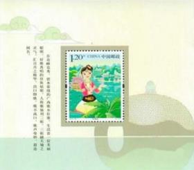 念椿萱 邮票2012年2012-20T刘三姐4-1壮乡歌仙 1.2元全新A版