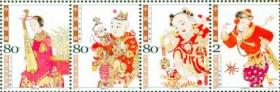 念椿萱 邮票2004年2004- 2M 桃花坞木版年画4全新横4联