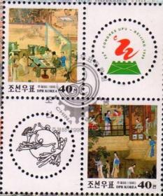 念椿萱 朝鲜邮票4217 4219世界邮票展览会故宫藏画明仇英人物故事图40元盖销票