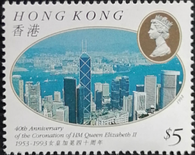念椿萱 香港邮票0694女皇加冕40年香港今昔5元全新