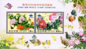 念椿萱 朝鲜邮票09KB21中国世界邮票展览会中国洛阳菊花牡丹全新小型张