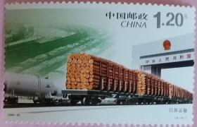 念椿萱 邮票2006年2006-30和谐铁路建设4-4口岸运输1.20元全新