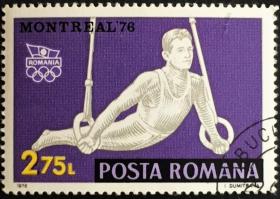 念椿萱 外国邮票 罗马尼亚 3354 1976年 体育吊环 6-5 2.75L全旧邮票