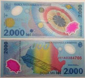 念椿萱 外国纸币罗马尼亚P111A 1999年2000列伊塑料钞