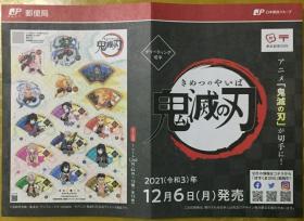 念椿萱 外国纪念品 日本纪念品 鬼灭之刃