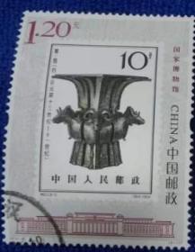 念椿萱 邮票2012年2012-16T国家博物馆 2-1 殷尊 1.2元信销票 1