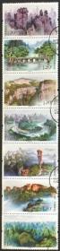 念椿萱 邮票2022年2022- 6世界自然遗产中国南方喀斯特7全信销票连
