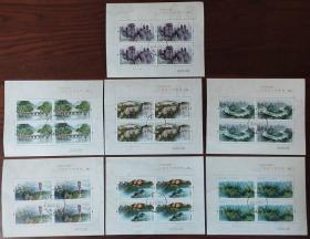 念椿萱 邮票2022年2022- 6世界自然遗产中国南方喀斯特小版张7全信销票