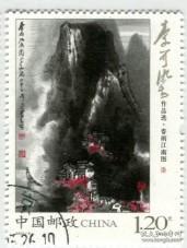 念椿萱 邮票2007年2007- 6 李可染 6-6 春雨江南图 1.2元盖销票