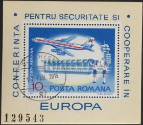 念椿萱 外国邮票 罗马尼亚 BL143 1977年 飞机 小型张 1全旧