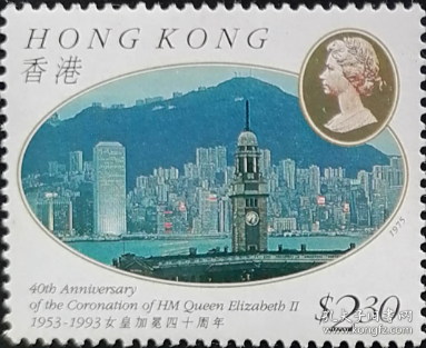 念椿萱 香港邮票0693女皇加冕40年香港今昔2.3元全新