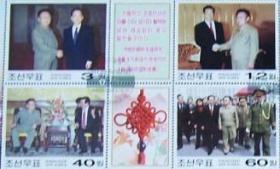 念椿萱 朝鲜邮票4772-4775书记总理过桥方连盖销票