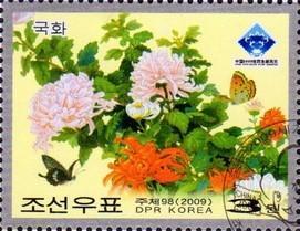念椿萱 朝鲜邮票09KB41中国世界邮票展览会中国洛阳菊花3元盖销票