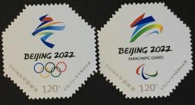 念椿萱-个性化邮票 个52 2019年 北京2022年冬奥会会徽2全新无副票不连