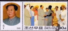 念椿萱 朝鲜邮票4721毛泽东和世界人民盖销票30元盖销票含副票
