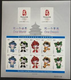 念椿萱 邮票2005年2005-28第29届奥运会不干胶小版张1全新