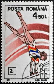 念椿萱 外国邮票 罗马尼亚 4657 1991年 体育体操 6-3 4.5L全旧