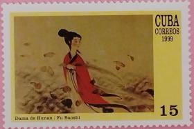念椿萱 古巴邮票4221 1994-14画家傅抱石作品选8-3侍女15比索全新