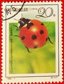 念椿萱 邮票1992年1992- 7T 昆虫 4-1 七星瓢甲 20分盖销票